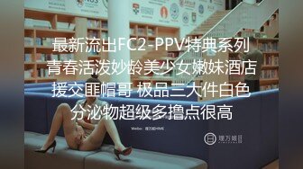 终于约到一发好炮