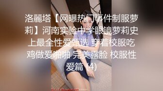 1/12最新 夜裡约萝莉随意玩弄贫乳白嫩奶子伸进内裤摸穴VIP1196