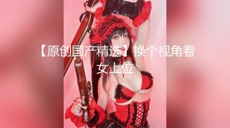 俄罗斯女孩系列之眼镜女孩和男友回来先换了红色性感内衣在跪在地上第一视角口交激情啪啪到颜射