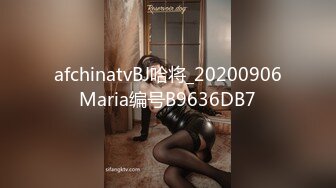 afchinatvBJ哈将_20200906Maria编号B9636DB7