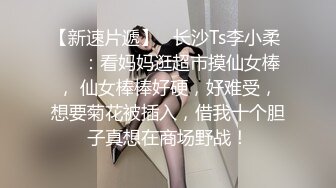 Mozzi 乖巧可爱大学微胖美子 露出勾引路人小鸽鸽