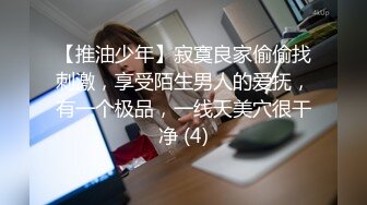 公司极品反差婊 身材极品长腿性感 平时超高冷的女神 人后骚逼母狗 口交技术超强 后入蜜桃臀可太爽了