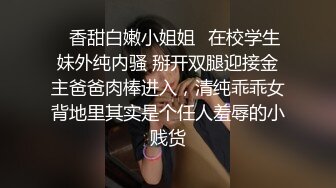 极品美女车模撅着白皙的屁屁尿尿 这身材吊炸天