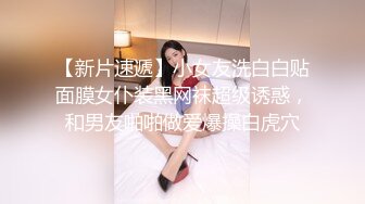 【新片速遞】小女友洗白白贴面膜女仆装黑网袜超级诱惑，和男友啪啪做爱爆操白虎穴