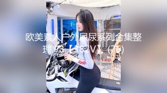 【新速片遞】  【母狗】体育生狂操短发母狗，这小子也太猛了吧，一顿后入，艹艹艹，短发小姐姐哇哇哇大叫！[27.47M/MP4/00:10:01]