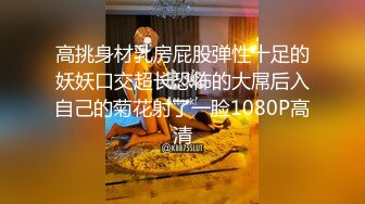 束缚调教 精美JVID极品尤物女神 夏暮光 绳缚初体验 绝美女神紧缚挣扎 征服欲爆棚