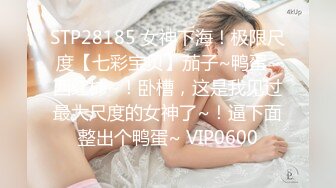 ❤️足控必看【玉足长腿】端庄新人女神各种丝袜舔脚足交