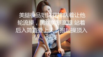 【新片速遞】清纯姐妹花全程露脸大秀，丝袜情趣兔女友诱惑，揉奶玩逼听狼友指挥各种撩骚互动，还会倒立特写展示骚穴好骚[1.96G/MP4/02:55:46]