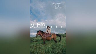 【新片速遞】 【自制字幕系列】❤️高颜值外围妹子❤️极品蝴蝶逼，符文法师，逼前秀纹身，艹起来特带劲！--4K字幕版！[5.1G/MP4/00:51:40]