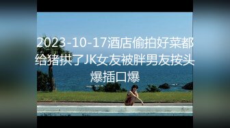 10-17大吉大利吉第一场_约啪温柔气质女神，大屌抽插受不了