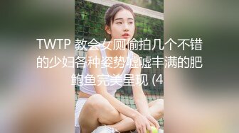  山野探花陌陌网聊附近人约出的良家少妇 酒店开房胸大水必多喜欢被后入悄悄记录做爱全过程