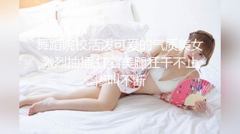 【潇洒红叶】年轻小美女们，正是辣手摧花好时节，享受性爱快感不断两个刚发育，旺旺小馒头~逼毛都没长~啪啪 ___