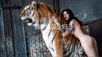 天美传媒 TM0151 老公无法满足的少妇 偷偷找老相好来家里偷情