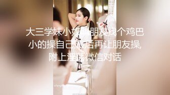 《台湾情侣泄密》白白嫩嫩的小美女和男友啪啪视讯被曝光