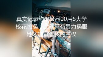 极品反差露脸嫩妹！可盐可甜COSER清纯美少女【斋斋】大尺度私拍，捆绑紫薇被富二代炮友调教