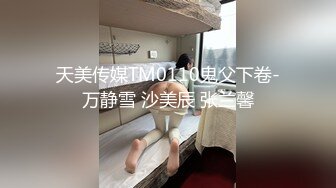 反差女高学妹舞蹈学院学姐女神〖momo〗最新复出福利，魔鬼身材超紧小嫩逼 清纯靓丽的外表下有一颗淫荡的心 (1)