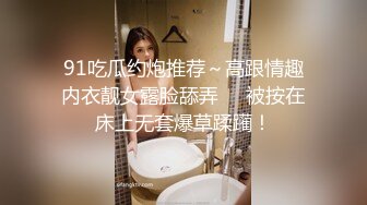 【推特 我的枪好长】肌肉男博主淫妻3P 踩头爆操人妻 SS调教