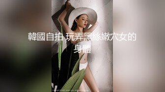 女仆装新人甜美小姐姐单腿黑丝不穿内裤，近距离特写掰穴给你看，翘起屁股揉搓菊花，快对着我屁眼操