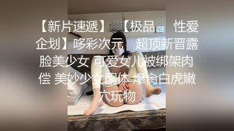 调教河源校鸡，花季女孩太惹火了，馒头逼，小A乳房，樱桃唇，好想去河源玩一次！ (2)