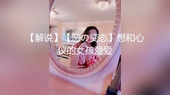 《究极核弹绝版》顶级绿帽奴伺候老婆与单男做爱【绿帽春哥】私拍，看着老婆被别人肏他打飞机与老婆一起吃单男鸡巴