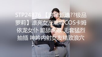 《清凉一夏重磅精品》论坛VIP资源大师极限贴身CD超多漂亮小姐姐~亮点多多~各种撩人内内阴毛盖不住都跑出来了 (2)