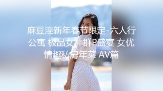 9-12小马寻花第一场约啪短发艳遇美女，奶子完美，这么好看竟然没射出来