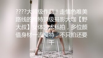 《台湾情侣泄密》被学校选为礼仪小姐的气质正妹??被男友幹的欲仙欲死