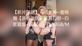 【新片速遞】  商城高端女装店更衣室偷拍十几位女神集合！满屏的美腿翘臀【5位超高颜值的女神 靓麻了】少女少妇人妻 应有尽有[1.01G/MP4/01:00:56]