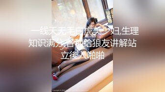 【新片速遞】新来的美女主播全程露脸听狼友指挥脱光光展示，揉奶玩逼特写展示，逼肥水又多自慰呻吟，精彩又刺激好骚啊[1.7G/MP4/01:37:37]