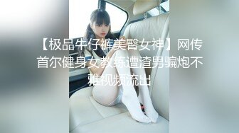 【新片速遞】 TW情侣自拍❤️分手后被渣男出卖的漂亮女生~性爱视频日常照流出，叫声甜美淫荡骚浪勾魂,❤️看得鸡儿硬邦邦！[2.04G/MP4/25:44]