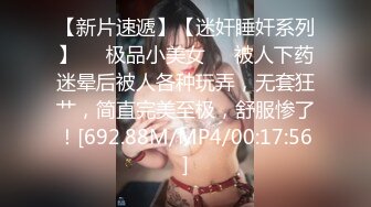 【新片速遞】 小哥单身宿舍约炮极品身材的美女同事❤️大鸡巴一通猛插直接操到受不了了BB里面淫水直流