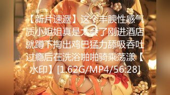 【新片速遞】2022.1.23，【开发探索】，2800网约外围，24岁温婉女神，阴毛好多，一舔逼爽得乱耸，白浆把套子都搞白