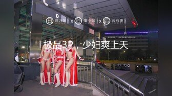 03粉色爆奶学妹合集来了，四合一！完美展现不要错过！（完整版看间介） Chine_16825644030936908