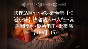 【AI画质增强】91猫先生~调戏上戏巨乳小孙俪，颜值极高，后入艹逼