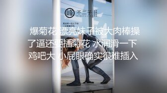 商场女厕偷拍高颜值各种时尚大长腿年轻美女如厕 (2)