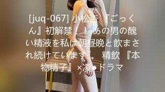 极品骚货媚黑女推UP主【RoG91】和黑超大屌炮友性爱实录，三穴全通插，狂插叫爸爸 (6)