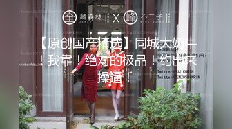 国产TS系列肤白貌美的张思妮白丝情趣半透露奶撸仙女棒