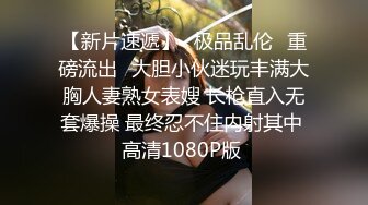 台灣SWAG极品美乳白嫩高颜值小淫娃洗澡被表哥偷窥 无套抽插猛操忍不住内射