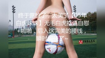 【新片速遞】  巨乳妹妹 在线诱惑、手感俱佳，捏起来看着都硬了，震动棒震搔穴，叫春 骚呀！