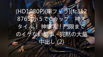 【新片速遞】 《个人云盘㊙️泄密》学生情侣日常不健康自拍流出✅女主很正点骚劲十足白虎嫩笔绵羊音嗲叫声不停喊老公全程露脸无水原版