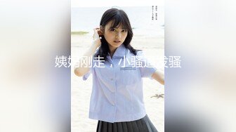 4/30最新 少女活力四射粗大阳具速攻紧致嫩穴挺翘圆润蜜臀VIP1196