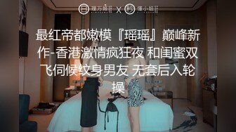 ✅反差嫩妹小母狗✅小骚货主动骑乘哥哥身上深插扭动 看着肉棒在自己小蜜穴进出的样子，大鸡巴狠狠惩罚妹妹的小嫩逼