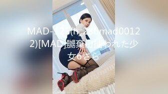 MAD-122(h_286mad00122)[MAD]嬲棄山捕われた少女6さら