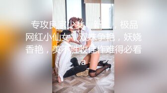  专攻良家少女，新人，极品网红小仙女，双姝争艳，妖娆香艳，美不胜收佳作难得必看a