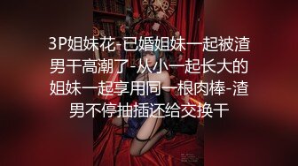 00后小萝莉，极品大奶美乳，粉嫩可口青春胴体被小男友狂干不停歇，水多穴紧需要大鸡鸡满足