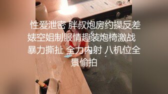 《极品露脸 反差嫩妹》美乳无毛漂亮可爱女店员被有钱人包养开房啪啪自拍又肏又推油嗲叫声超刺激 (6)