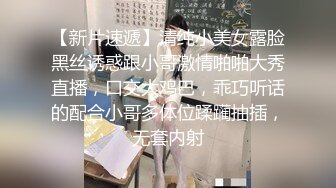 【新片速遞】清纯小美女露脸黑丝诱惑跟小哥激情啪啪大秀直播，口交大鸡巴，乖巧听话的配合小哥多体位蹂躏抽插，无套内射