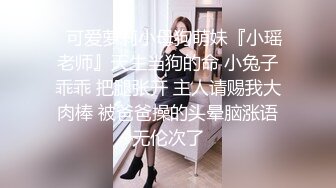 气质大长腿女神，【快来调教吖】自慰爆浆~口爆吞精喝尿 自慰爆菊【90v】 (52)