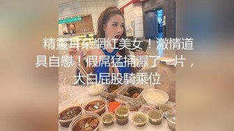 【新片速遞】 黑丝巨乳熟女阿姨 哇草你鸡吧好大鸭 受不了啦 阿姨菊花塞着跳蛋上位骑乘 表情好骚 