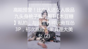 写字楼女厕偷拍肉丝高跟美女杂毛肥鲍鱼细细的逼缝